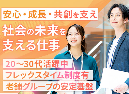 人材コーディネーター/未経験可/フレックス制有/20～30代活躍中/男性産育休取得実績有/残業代1分単位で支給