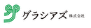 グラシアズ株式会社