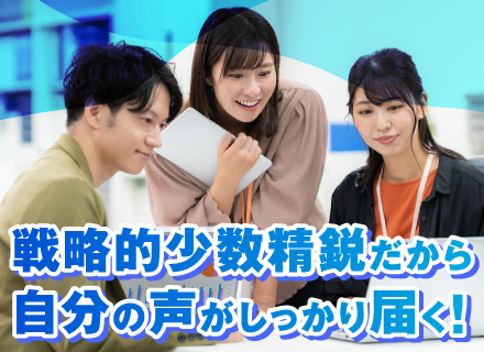 PG／年間休日125日以上／将来SEやPMも目指せる／エンジニアに寄り添ったキャリア支援あり