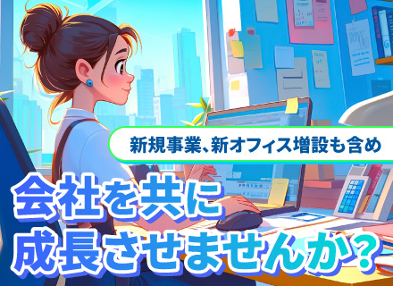 ITエンジニア／年間休日125日以上／新拠点にも挑戦可／裁量の大きな環境／キャリアコンサルティング制度あり