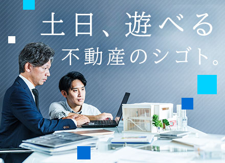 不動産管理（プロパティ・マネージャー）◆残業月10h/年休126日/土日祝休/賞与4ヶ月分/新規開拓・ノルマ無