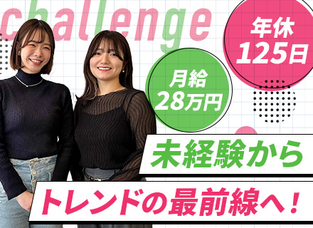 Web・SNSプロモーション営業★年休125日★月給28万円～★リモート可★有名クライアント案件を担当