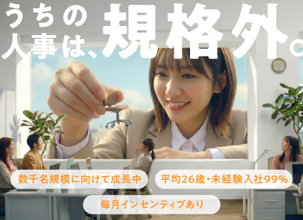 【人事採用・広報・SNSマーケ】未経験歓迎◆ベストベンチャー100選出◆年休120日以上/4JIN