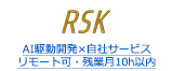 AI駆動開発×自社サービス リモート可・残業月10h以内