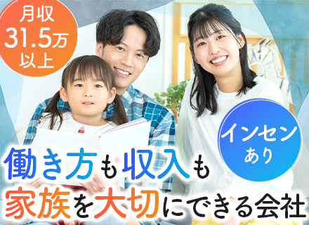 人材コーディネーター◆未経験歓迎◆残業ほぼ無◆年休125日◆有給100％消化可◆産育休実績あり◆平均月収45万