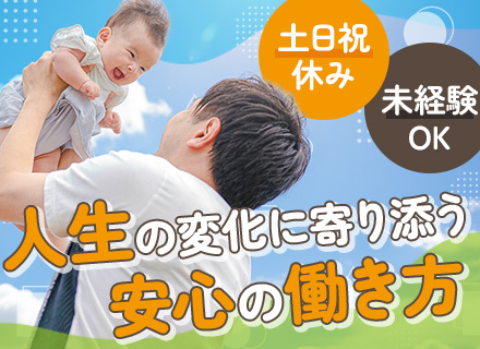 提案営業（コインパーキング）｜業界・職種未経験OK◆土日祝休み◆賞与年3回（計5カ月分）◆インセンティブあり