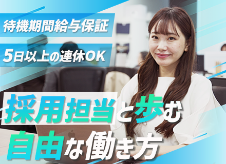 インフラエンジニア│賞与年3回・昇給年2回│帰社日なし│リモート案件あり│有給取得率100％│残業月10h以内