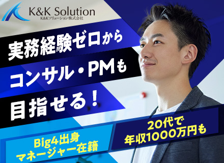 ITエンジニア◆第二新卒歓迎◆実務未経験OK◆年間休日125日以上◆残業少なめ◆研修制度充実◆服装自由