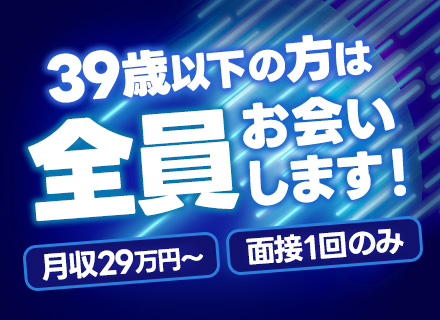 空港内倉庫スタッフ/未経験可/職歴不問/月収29万円～/JALグループのお仕事/面接1回＆最短1週間で内定