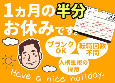 住友不動産のビル・マンションの管理/未経験OK/入社祝い金10万円/月収30万円可/40～50代活躍/S102