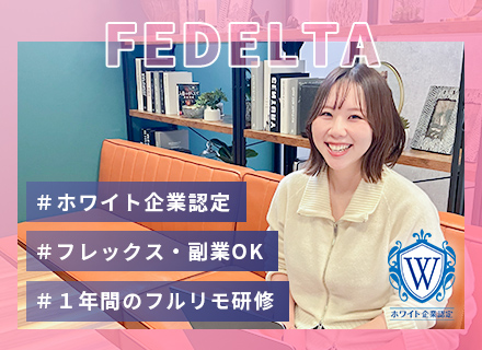 Webデザイン・マーケター｜動画編集/事務業務も＃未経験歓迎＃フルリモ研修＃月給30万＃フリーランス/副業可