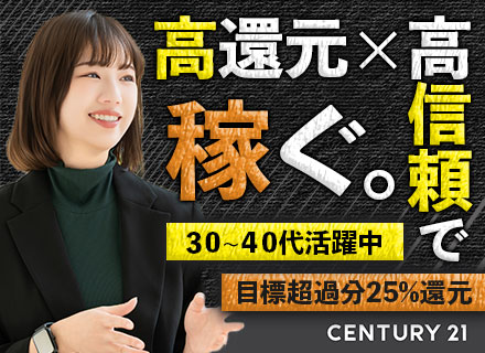 賃貸営業◆未経験OK/単月歩合95万支給実績あり/100%反響/基本定時退社/武蔵小杉勤務/面接1回・Web可