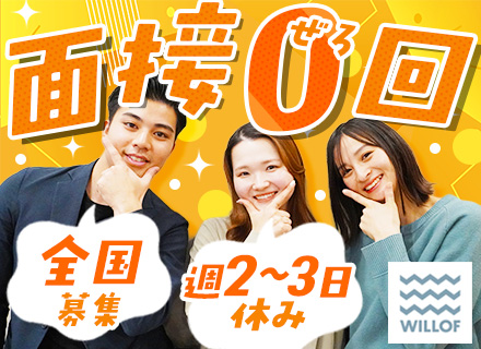 PRスタッフ*未経験歓迎*20代活躍*残業少*週2～3日休み*上場グループ*書類選考ナシ/SAMOTP602