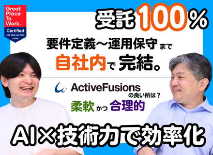 【インフラエンジニア】運用監視だけを卒業！最後の転職にしたい方へ/技術選定から経験できる/受託100%