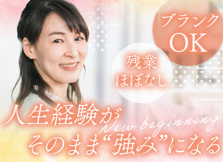 株式会社アルシエ　九段下本社