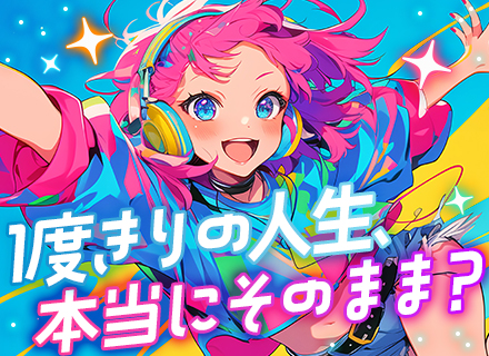 初級エンジニア*未経験8割*元フリーターOK*研修最大3ヶ月*年休125日*残業月平均7.5h