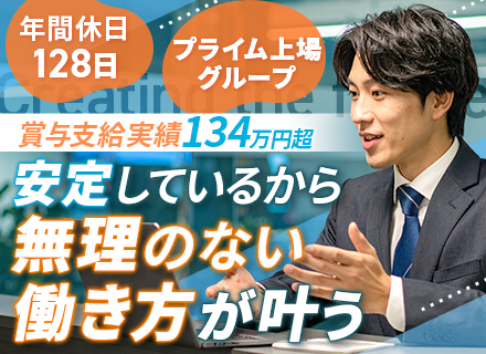 ルート営業◆未経験歓迎◆飛び込み・テレアポなし◆土日祝休み◆賞与実績計6.4ヶ月◆20代30代活躍中