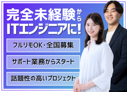 株式会社ブレイントラスト