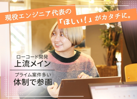 SE・PG│6割以上がフルリモート｜Oracle等のクラウド│経験浅めもOK│残業した分は全額支給│年休128