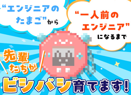 【初級エンジニア】未経験限定*客先常駐なしで安心のＩＴデビュー*残業月10h*各種手当充実