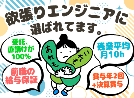 PM■直請けほぼ100%■リモート案件が9割■チーム開発100％■前職給与保■残業10h以内■定着率97％