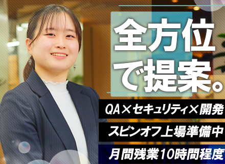 ITソリューション営業◆幅広い商材で課題解決／フルフレックス／スピンオフ上場準備中