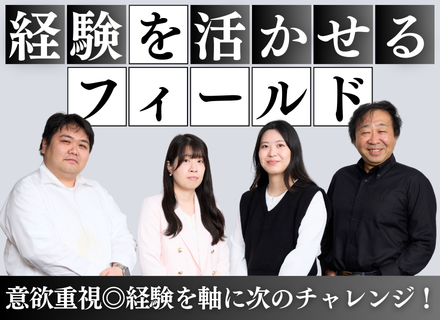 SE／リモートワーク中心／意欲重視／残業少なめ／ベテラン大歓迎／定年まで活躍可能