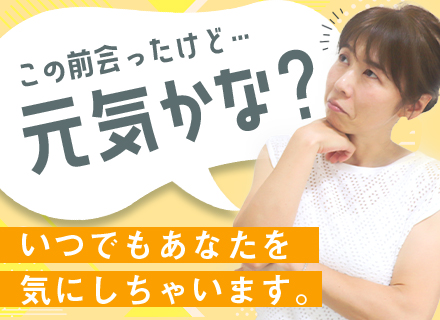 プログラマー◆エンジニア未経験歓迎*一人ひとりに合った育成実施*基本フルリモート*残業少なめ*土日祝休み