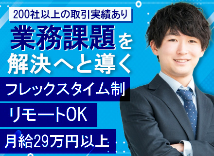 社労士◆20代/30代活躍中◆経験者歓迎◆残業少なめ◆土日祝休み◆5連休可◆田町駅/三田駅徒歩圏内