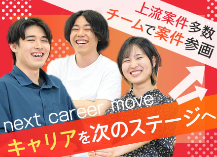 開発エンジニア｜残業月平均12時間｜初年度から有給20日付与｜年間休日125日｜上場企業グループ｜20代活躍中
