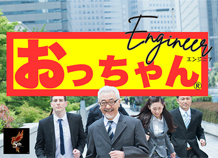 開発エンジニア(SE/PG)*ブランク転職回数不問*リモート案件多数*残業ほぼ0*通院のための半休制度あり