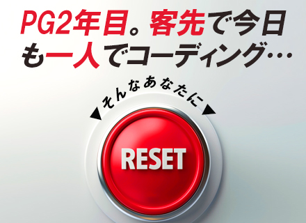 セキュリティエンジニア★IT業界のキャリアチェンジ★将来は年収1000万プレイヤーへ！★入社後2～3ヶ月研修