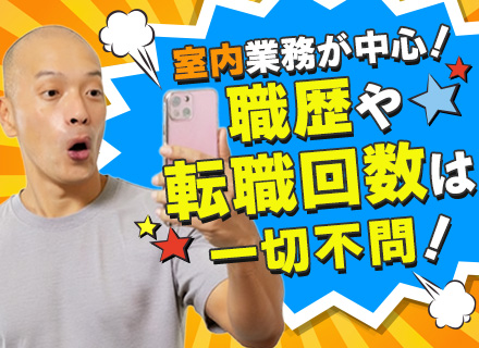 オフィスビルでの入館受付/巡回など◆面接1回◆入社祝い金最大30万円◆正社員デビューOK◆オープニング募集