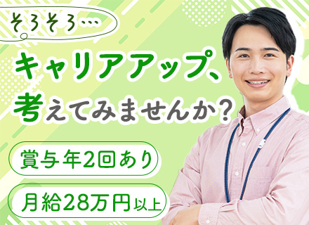 工場管理スタッフ｜月給28.5万円～◆賞与年2回あり◆17時定時◆マイカー通勤OK◆面接1回◆大阪/京都勤務