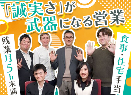 SES営業#経験者限定＃ノルマなし＃年休124日#基本フルリモ/自宅から直行直帰可#粗利20％のインセンティブ