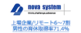 上場企業/リモート6～7割 男性の育休取得率71.4%