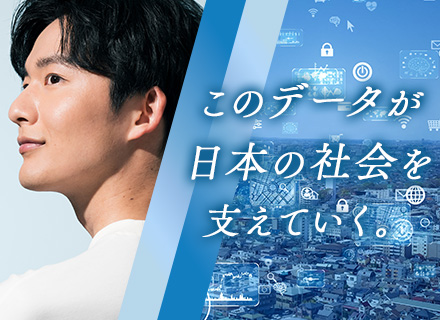 データベース開発/管理｜未経験OK*賞与年9.98ヶ月分実績*実働7h＆残業月10h以下*住宅手当あり