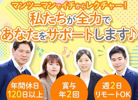 経理/リモート相談可/土日祝休み/残業少なめ/賞与昨年度3.3ヶ月分/年間休日120日以上/育休取得実績あり