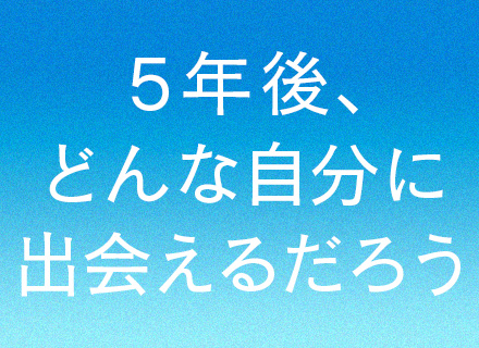 法人営業｜未経験OK*入社3年目で年収800万円も可*年休125日*17時定時*独立目指せる*知人への紹介なし