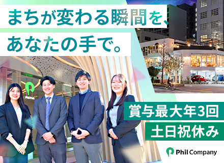 ルート・発掘営業(金融機関・不動産会社向け）/独自物件への開発提案/賞与最大3回*土日祝休*残業月平均14h