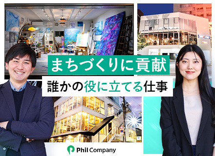 プロパティマネジメント担当（建物の資産価値向上）/テナントビル運営・維持管理*職種未経験歓迎*賞与最大3回