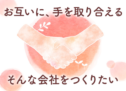 PM／PMO◆リモートOK◆直請け7割超◆年休135日～◆立ち上げ1年目◆ChatGPT無料◆副業OK