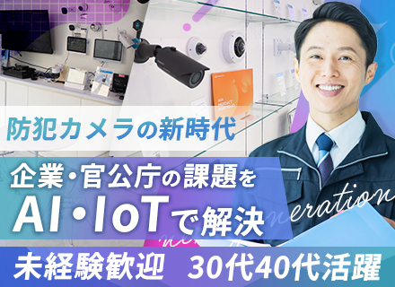 ネットワークエンジニア（Cisco/FortiGate）未経験OK／土日祝休み＆年休123日／日勤のみ