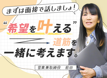 開発エンジニア/開発未経験OK/賞与3か月分/フルリモートあり/約7割がリモート/残業月10h/残業代全額支給