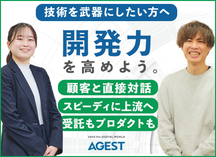 Web開発エンジニア／プライム9割／開発力を磨いてキャリアの選択肢を広げる／残業月10h／リモート可能