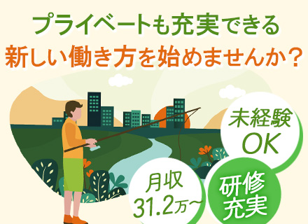 システム監視・データセンター内作業支援｜未経験歓迎｜3勤3休｜ヤマトグループの安定基盤/type586B