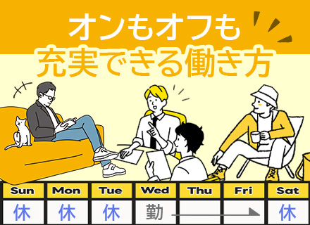 システム監視スタッフ｜未経験歓迎｜年の約半分が休み｜基本定時退社｜ヤマトグループの安定基盤/type586A