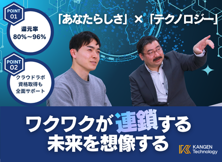インフラエンジニア｜年間休日131日｜リモート9割｜クラウド資格取得支援｜業界注目の急成長企業