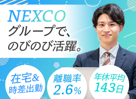 システム運用エンジニア｜プライム100%｜時間単位有給｜育休取得男女共に100％｜リモートワーク制度