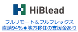 フルリモート＆フルフレックス 直請94％◆地方移住の支援金あり